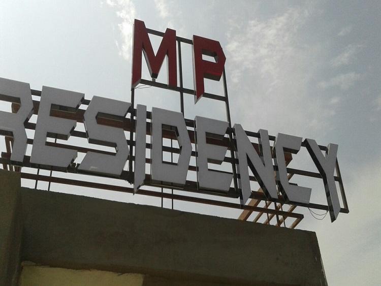 Mp Residency 호텔 우자인 외부 사진